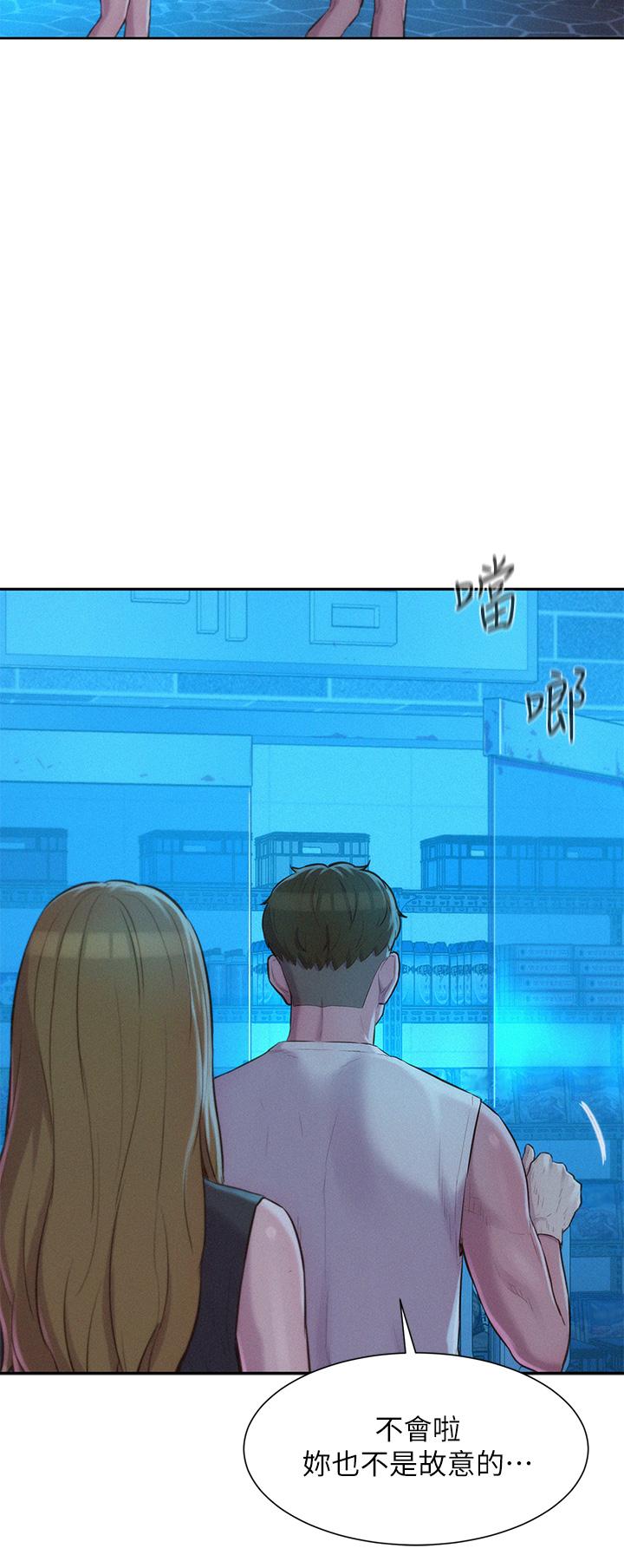 《浪漫露營》漫画 第20話-停電打野炮好刺激