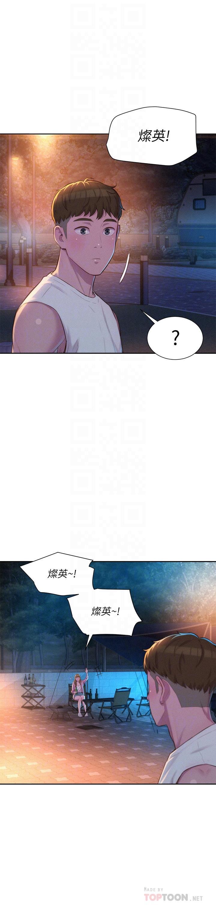 《浪漫露營》漫画 第21話-無法拒絕的邀約