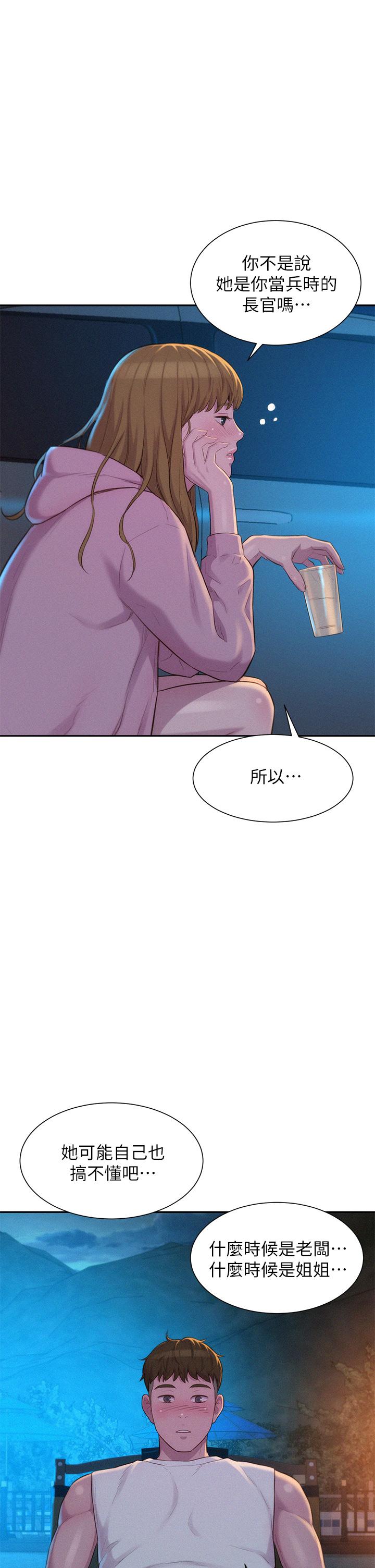 《浪漫露營》漫画 第21話-無法拒絕的邀約