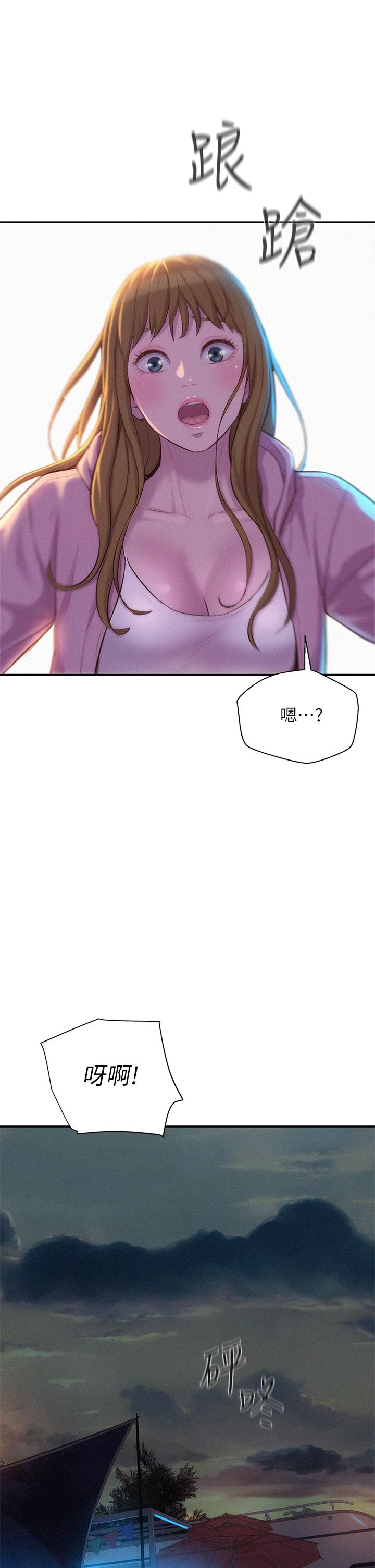 《浪漫露營》漫画 第21話-無法拒絕的邀約