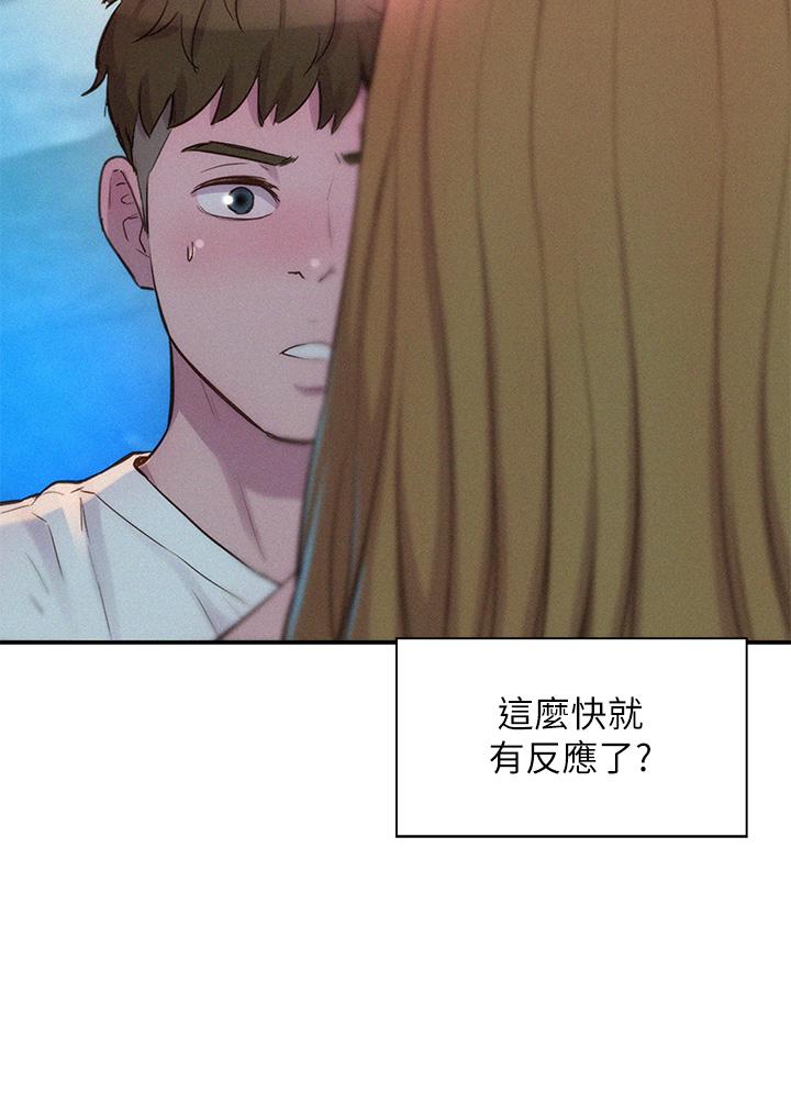 《浪漫露營》漫画 第22話-你可以摸我嗎