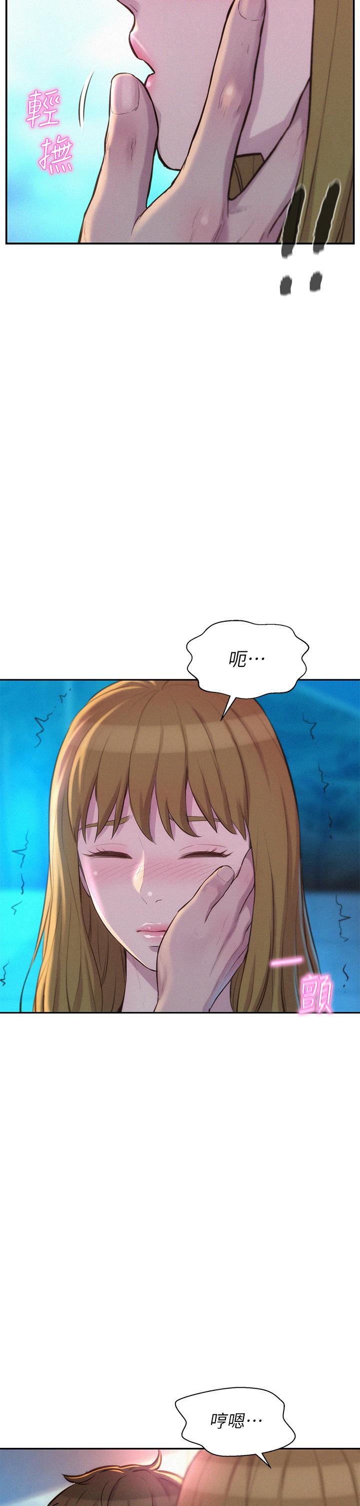 《浪漫露營》漫画 第22話-你可以摸我嗎