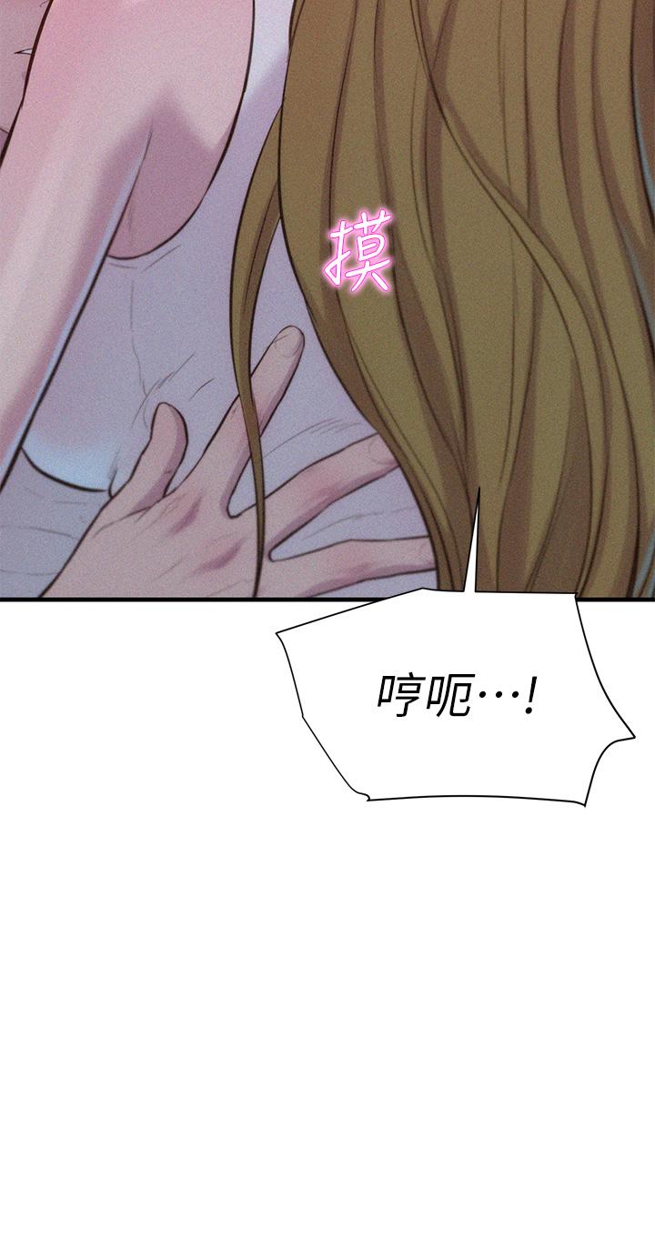《浪漫露營》漫画 第22話-你可以摸我嗎