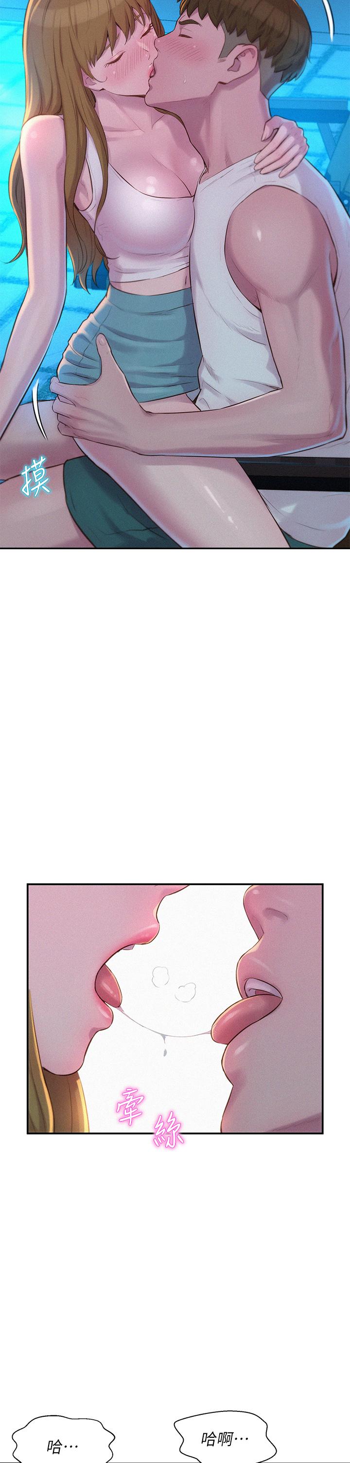 《浪漫露營》漫画 第23話-愿賭服輸的處女