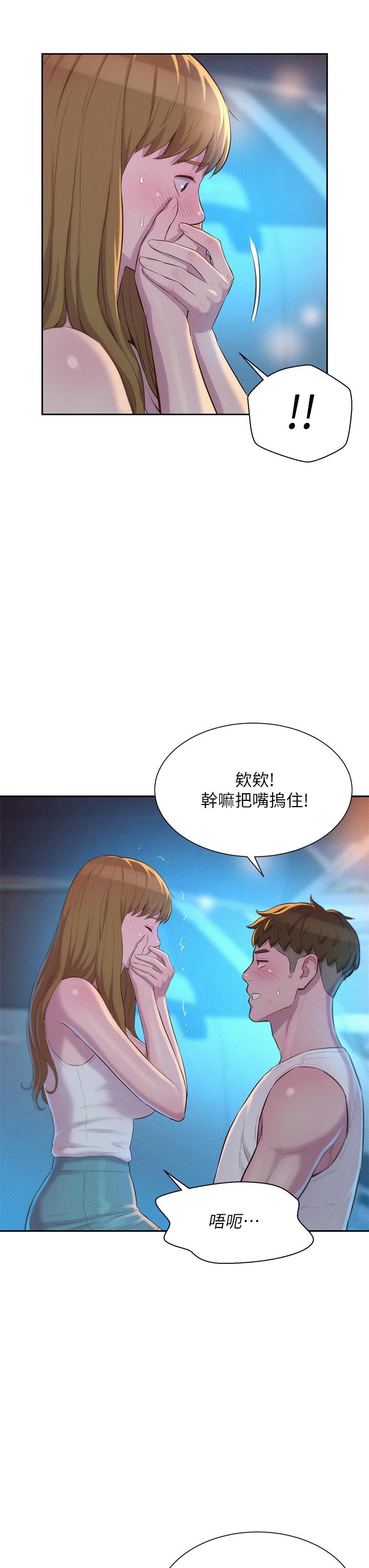 《浪漫露營》漫画 第23話-愿賭服輸的處女