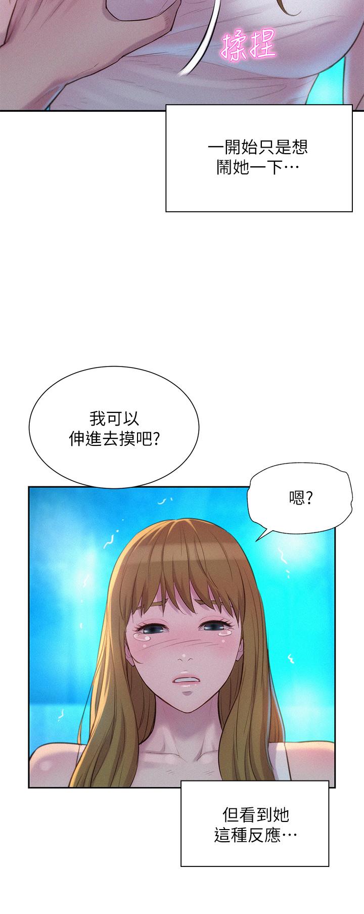 《浪漫露營》漫画 第23話-愿賭服輸的處女