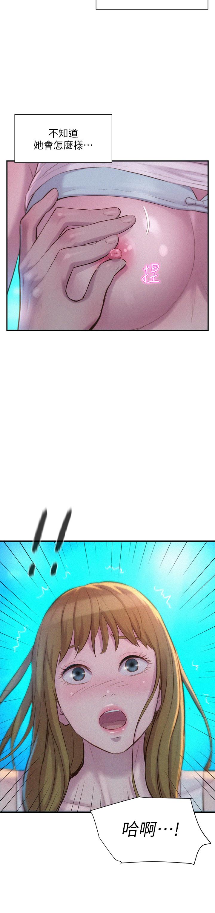《浪漫露營》漫画 第23話-愿賭服輸的處女