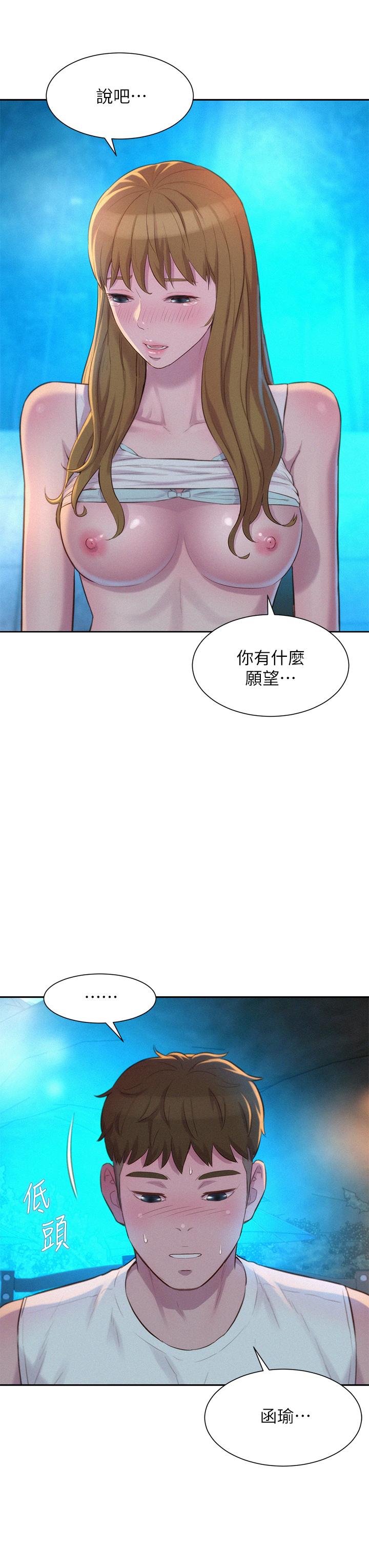 《浪漫露營》漫画 第23話-愿賭服輸的處女
