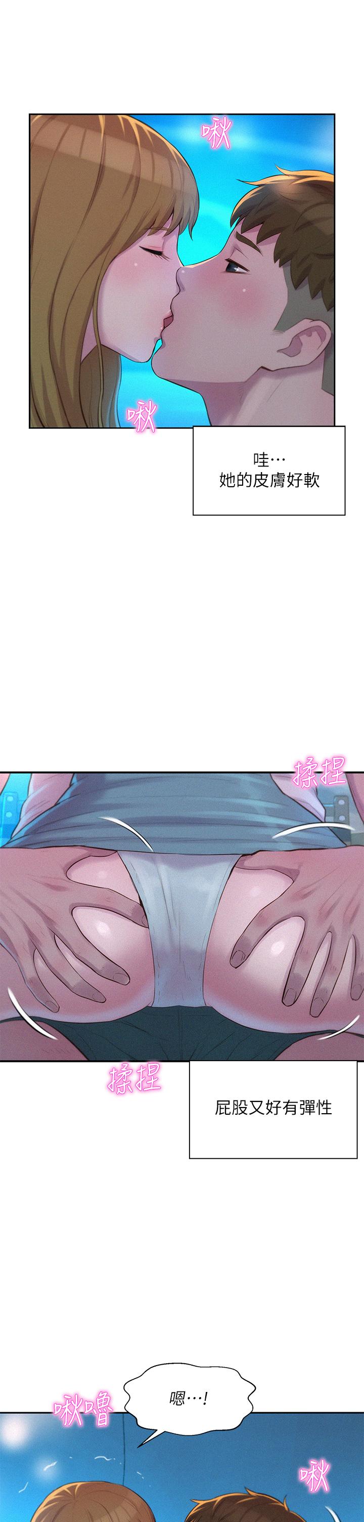 《浪漫露營》漫画 第23話-愿賭服輸的處女
