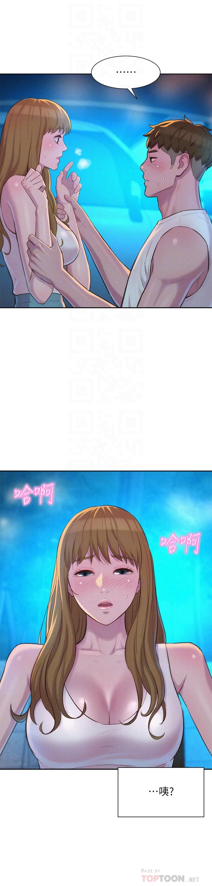《浪漫露營》漫画 第23話-愿賭服輸的處女