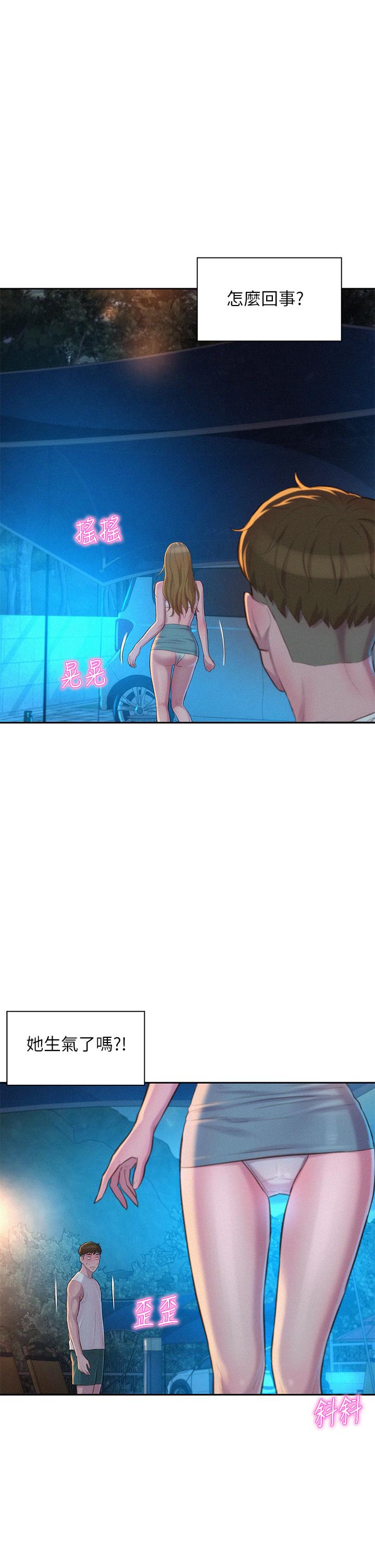 《浪漫露營》漫画 第24話-在車上幫處女開鮑