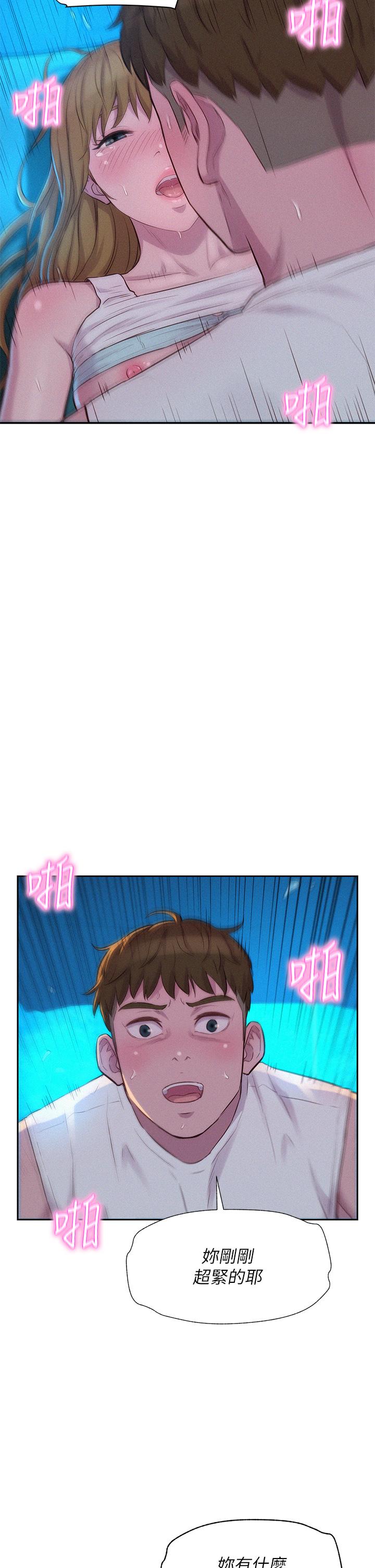 《浪漫露營》漫画 第24話-在車上幫處女開鮑
