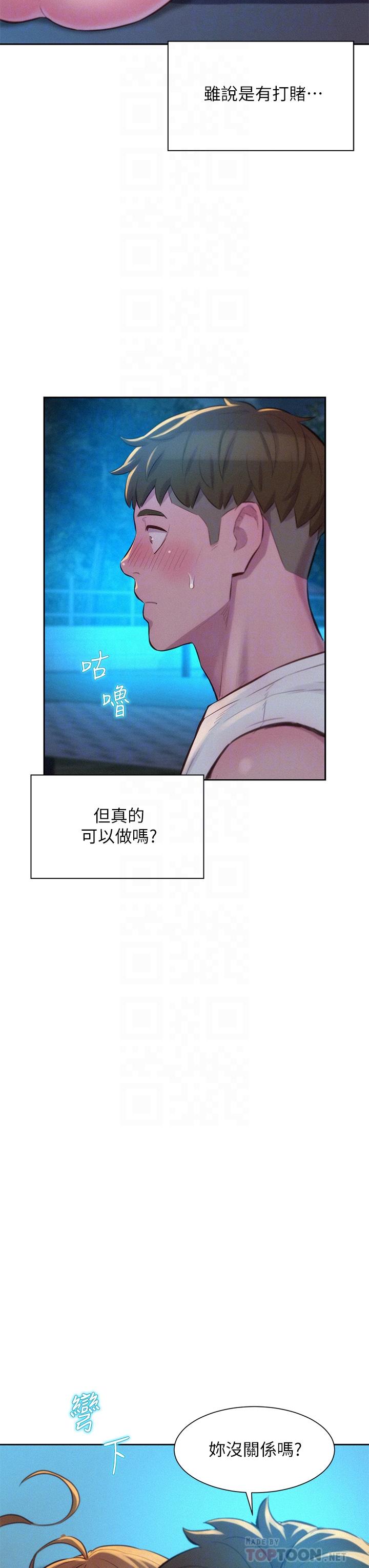 《浪漫露營》漫画 第24話-在車上幫處女開鮑