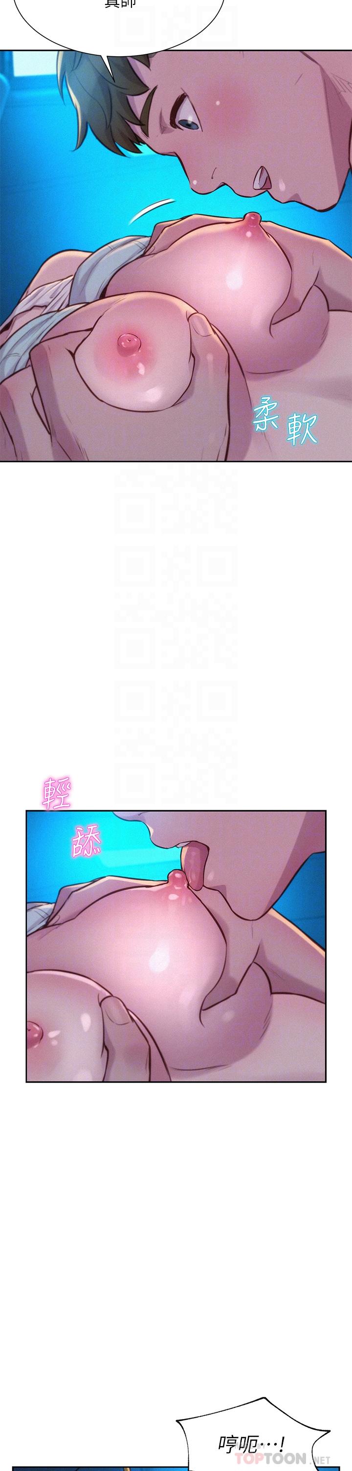 《浪漫露營》漫画 第24話-在車上幫處女開鮑