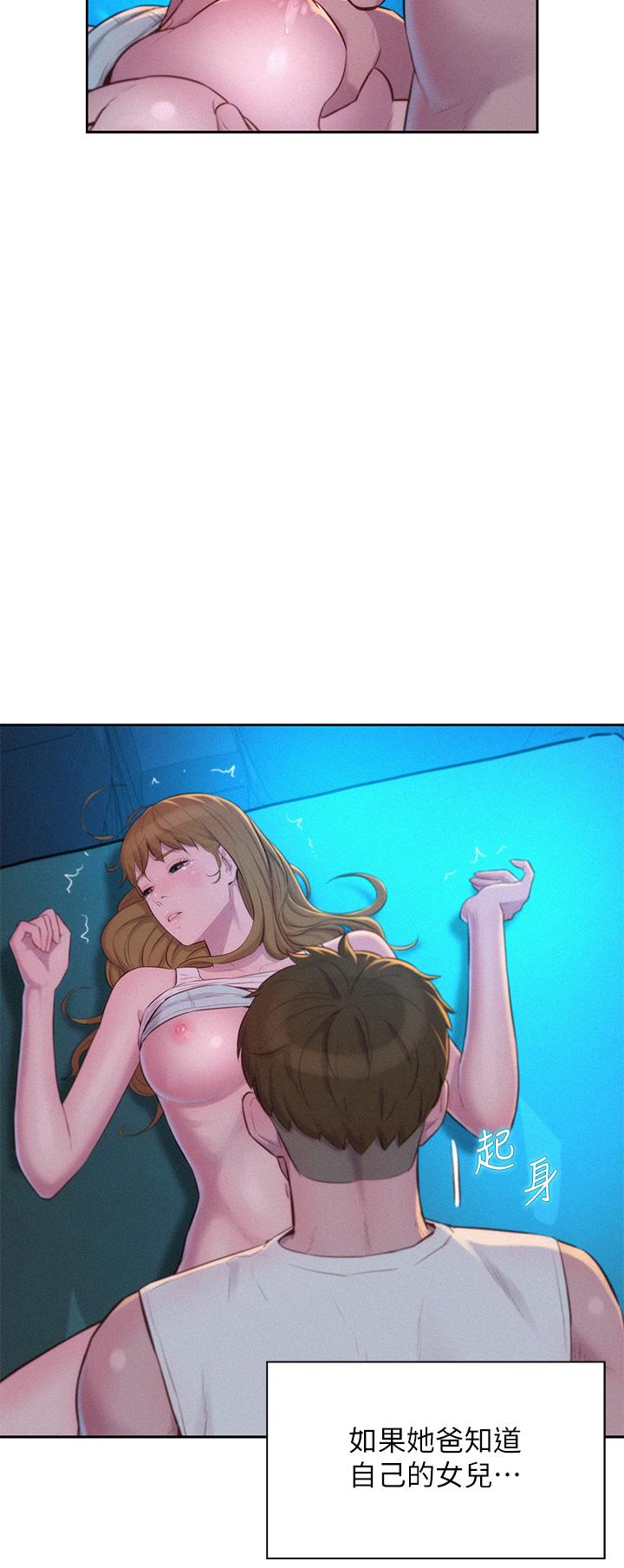 《浪漫露營》漫画 第24話-在車上幫處女開鮑