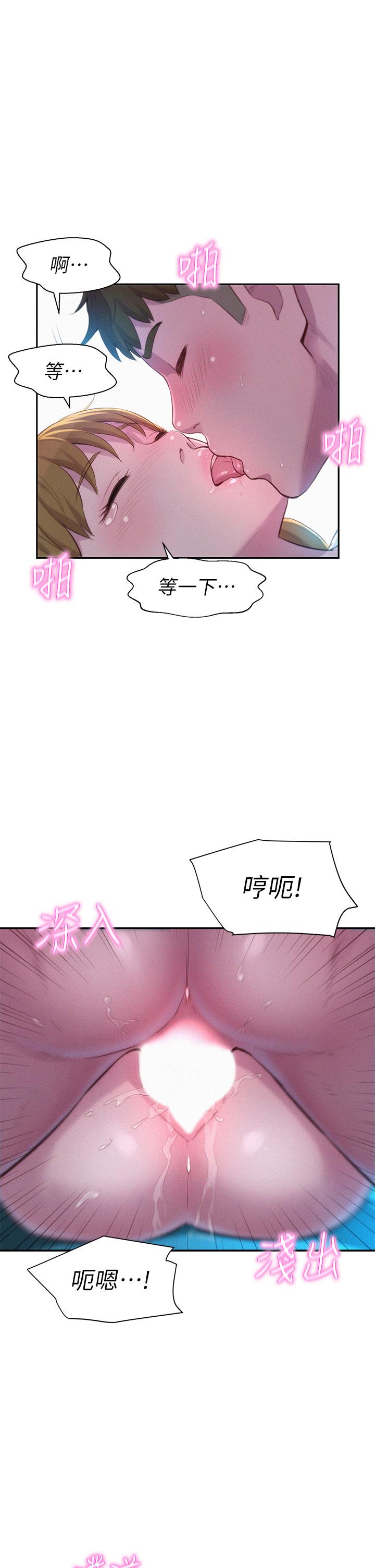 《浪漫露營》漫画 第24話-在車上幫處女開鮑
