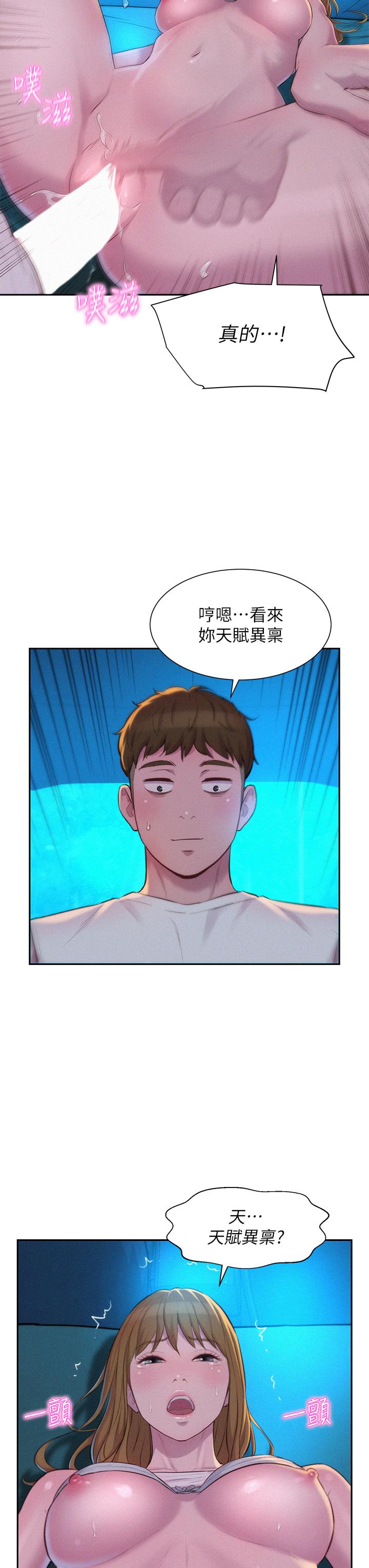 《浪漫露營》漫画 第24話-在車上幫處女開鮑