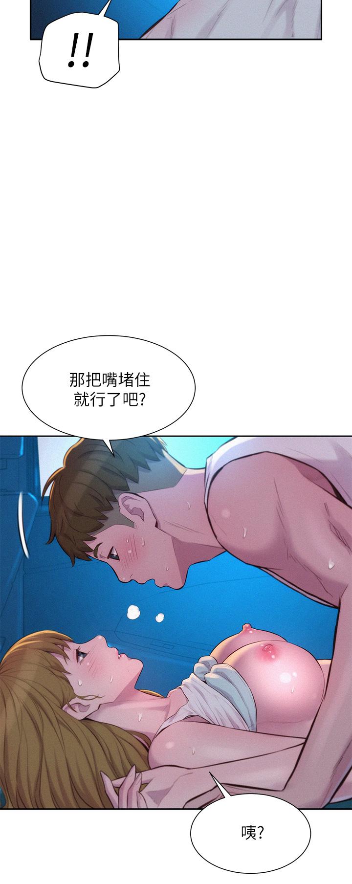 《浪漫露營》漫画 第24話-在車上幫處女開鮑