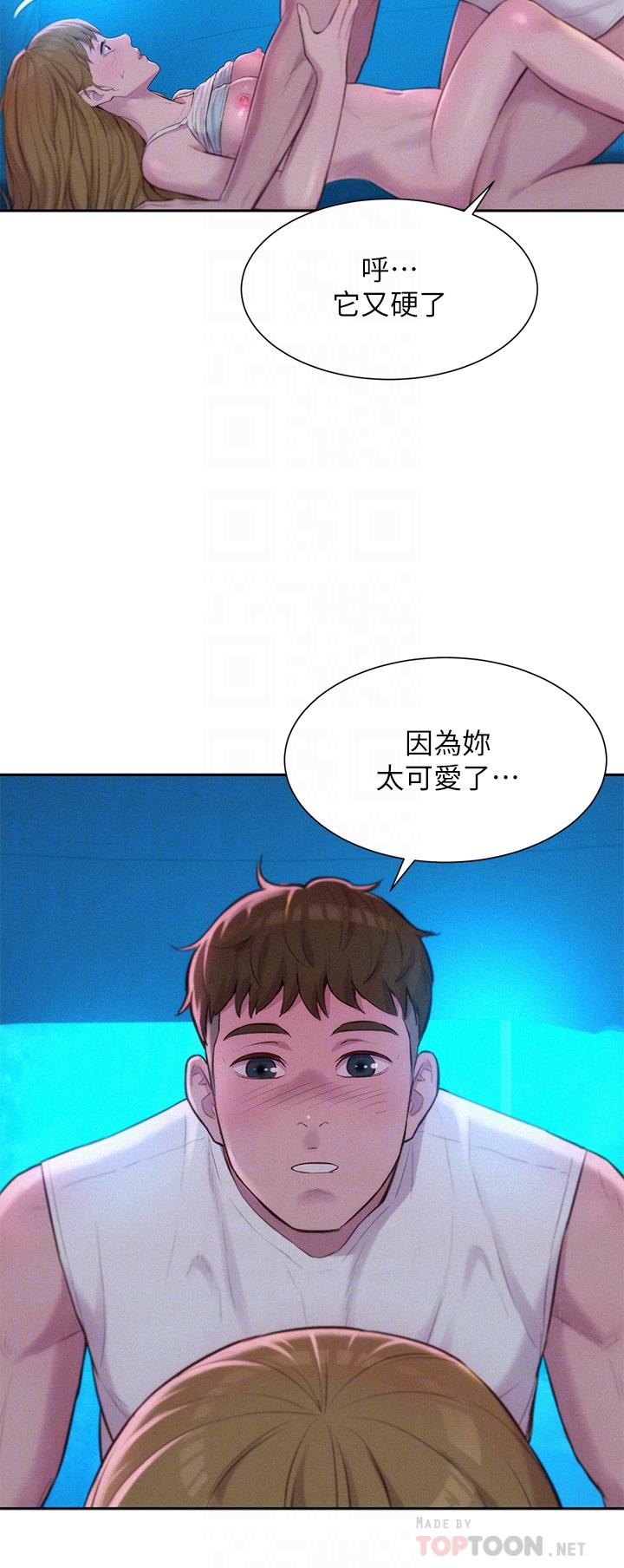 《浪漫露營》漫画 第25話-刺激萬分的火車便當