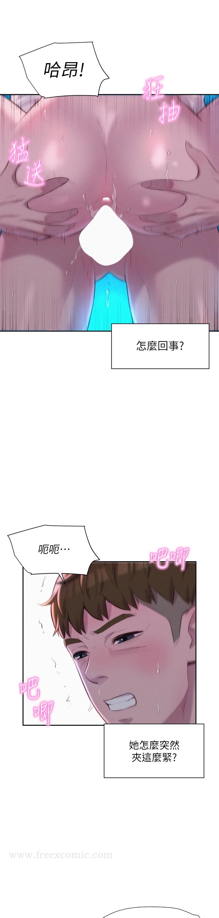 《浪漫露營》漫画 第25話-刺激萬分的火車便當