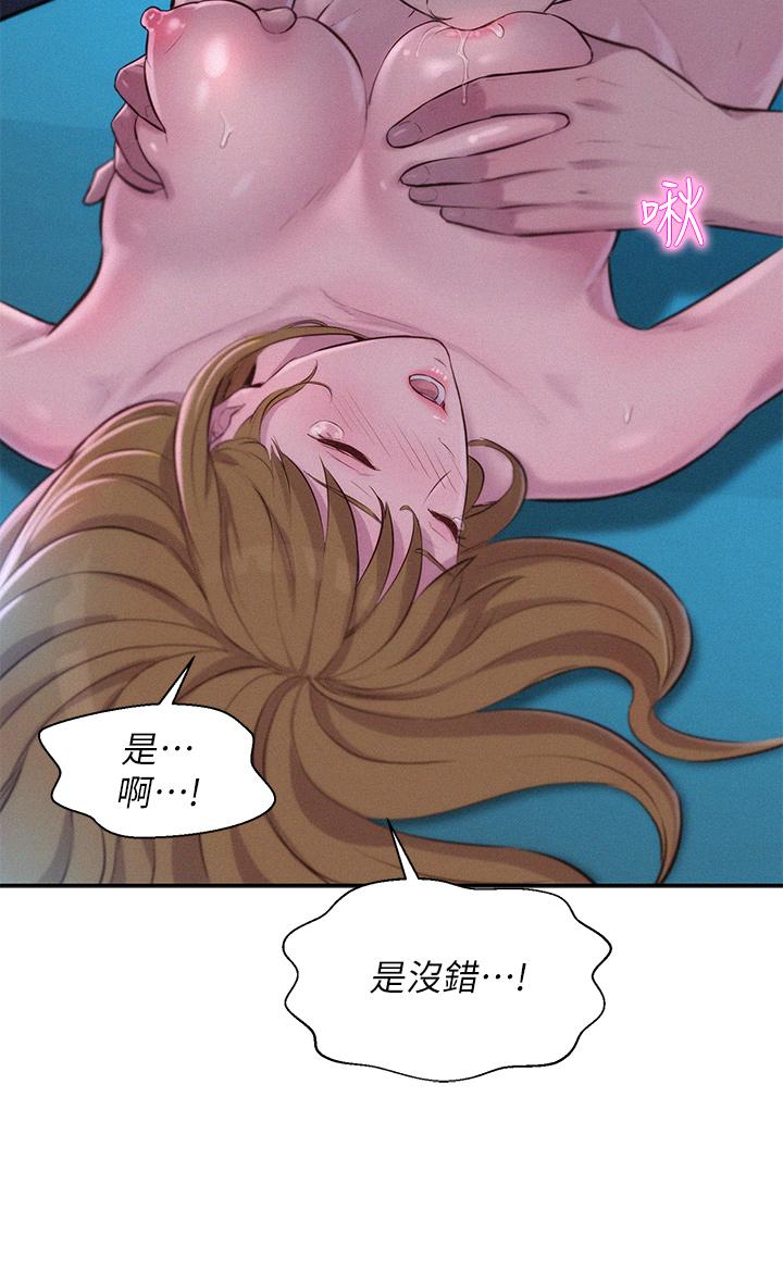 《浪漫露營》漫画 第25話-刺激萬分的火車便當