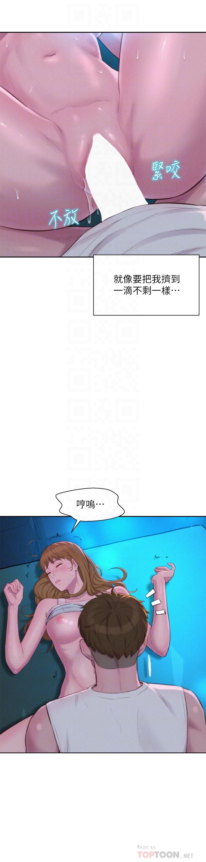 《浪漫露營》漫画 第25話-刺激萬分的火車便當