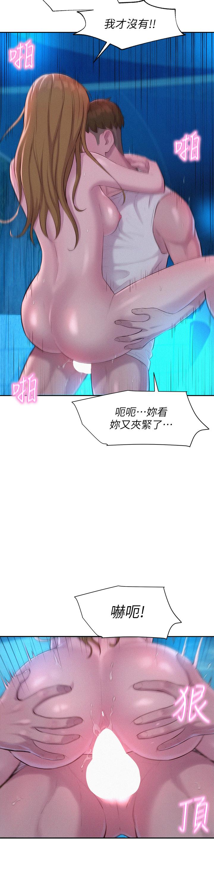 《浪漫露營》漫画 第25話-刺激萬分的火車便當