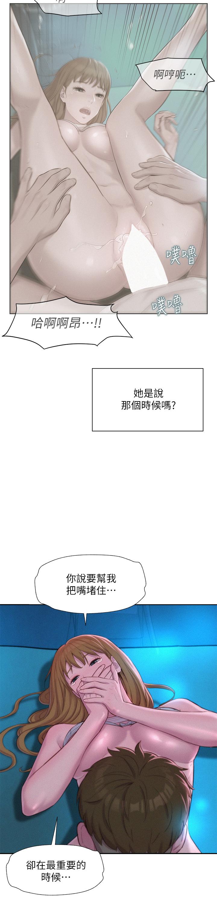 《浪漫露營》漫画 第25話-刺激萬分的火車便當