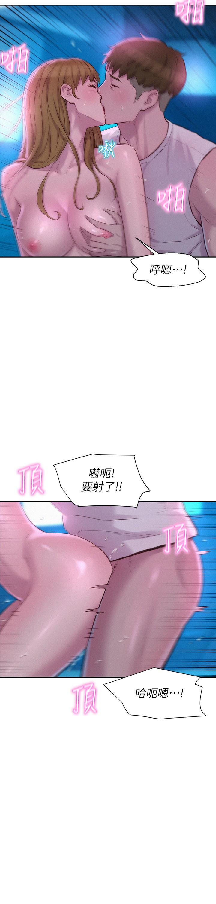 《浪漫露營》漫画 第26話-這次我會確實堵住你的嘴