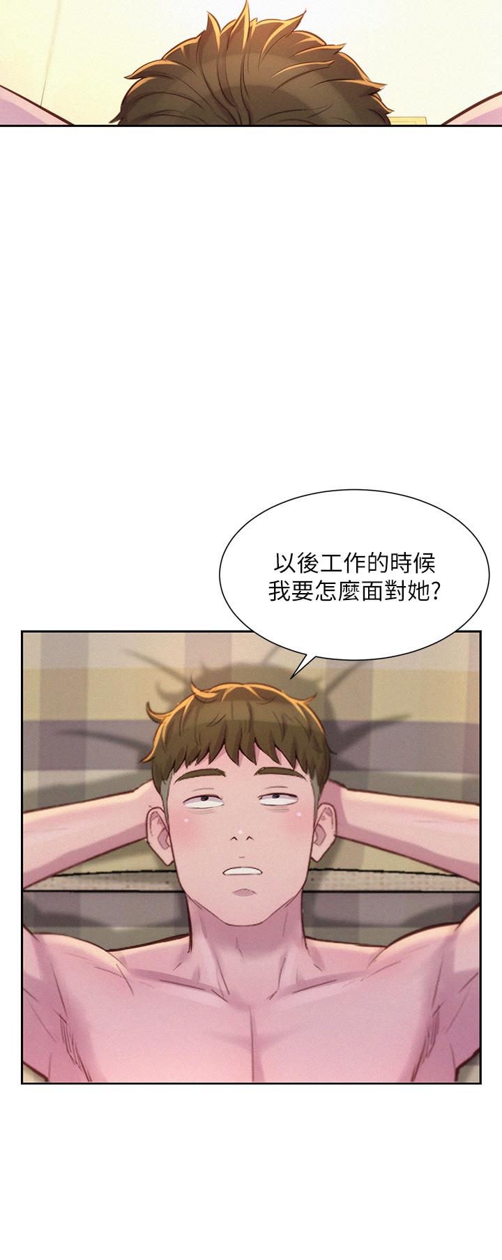 《浪漫露營》漫画 第26話-這次我會確實堵住你的嘴