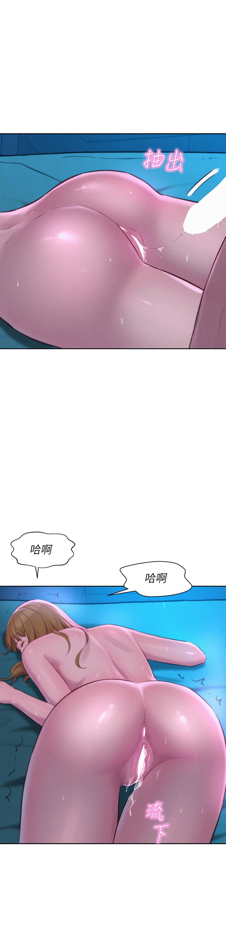 《浪漫露營》漫画 第26話-這次我會確實堵住你的嘴