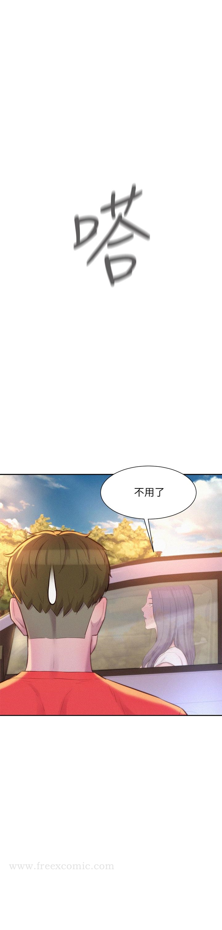 《浪漫露營》漫画 第26話-這次我會確實堵住你的嘴