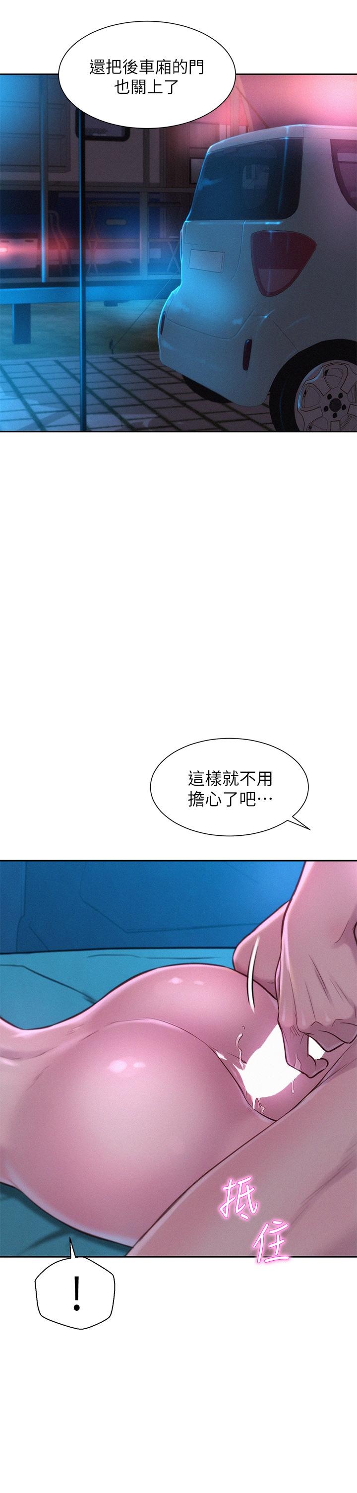 《浪漫露營》漫画 第26話-這次我會確實堵住你的嘴