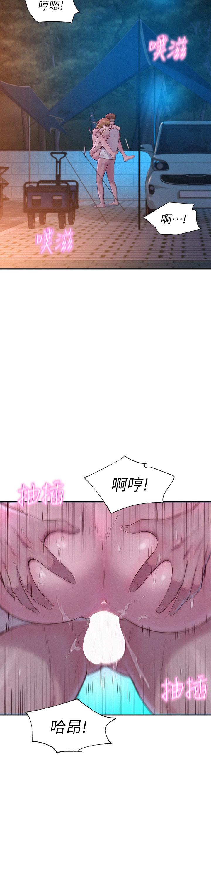 《浪漫露營》漫画 第26話-這次我會確實堵住你的嘴
