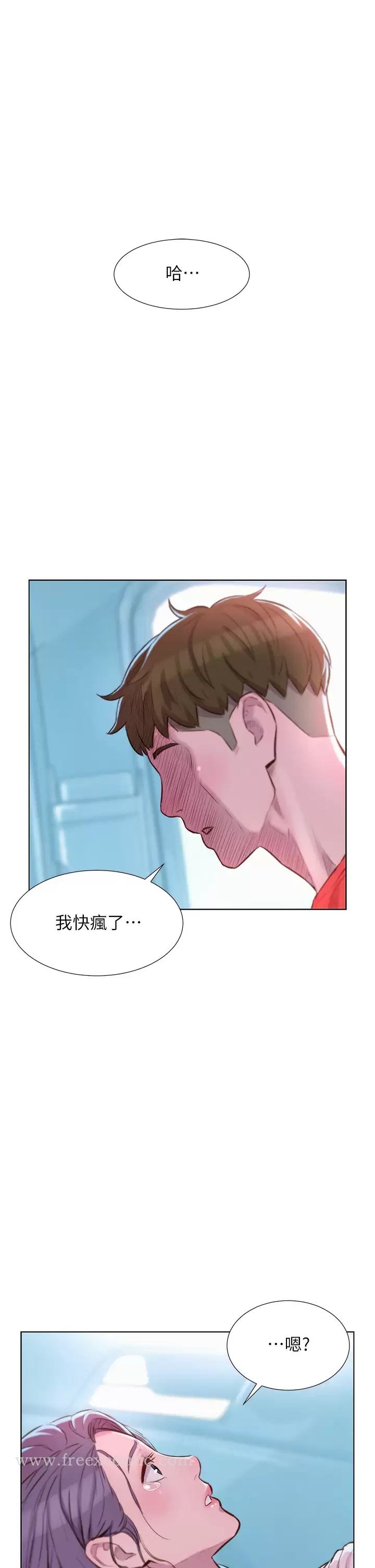 《浪漫露營》漫画 第28話-被摳到求饒