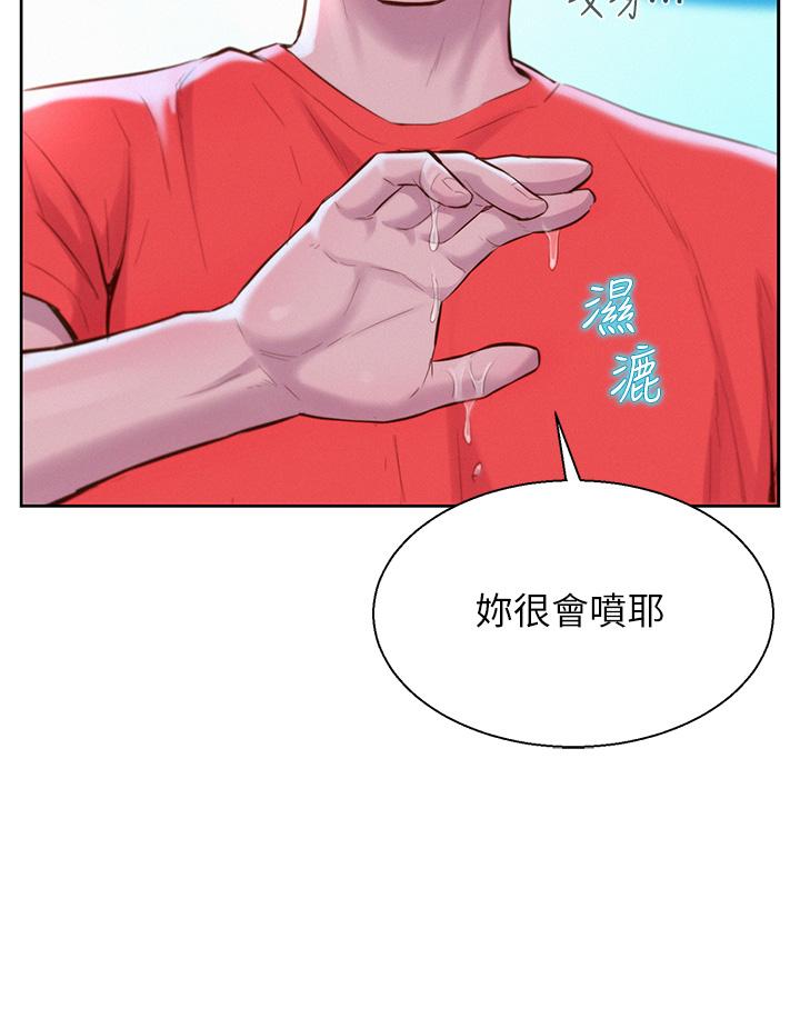 《浪漫露營》漫画 第29話-在車內上演的噴泉秀