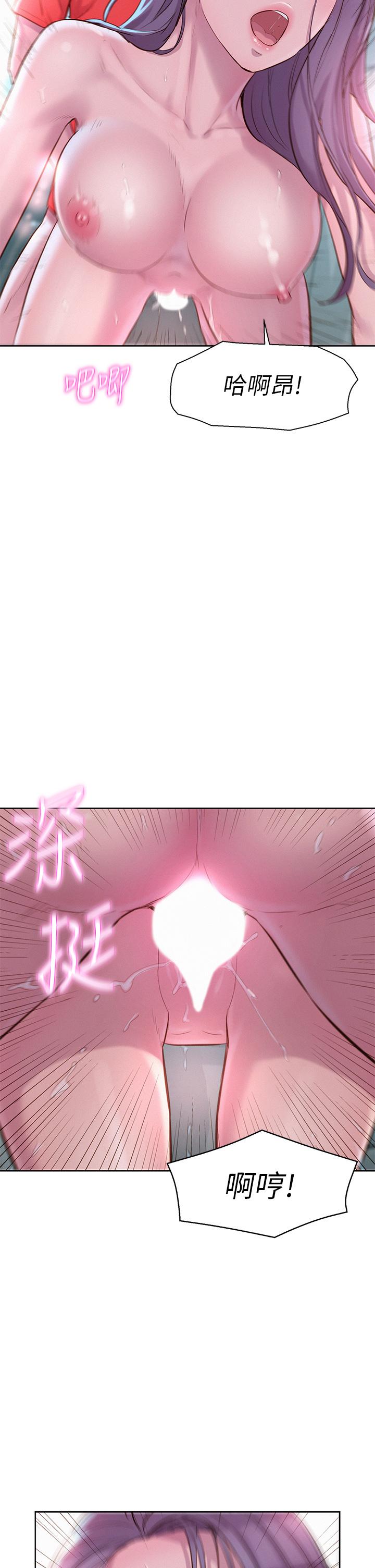 《浪漫露營》漫画 第29話-在車內上演的噴泉秀