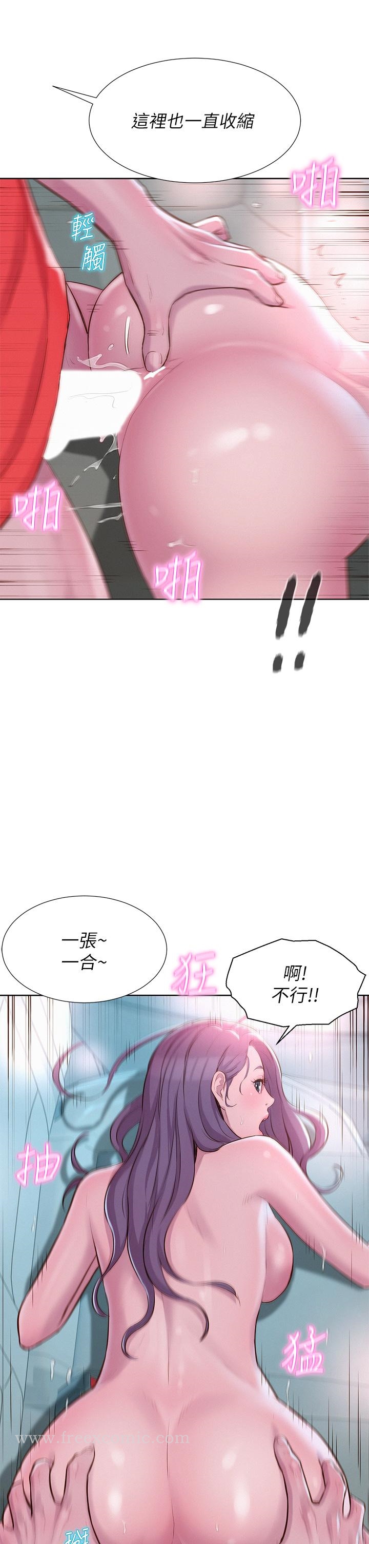 《浪漫露營》漫画 第29話-在車內上演的噴泉秀