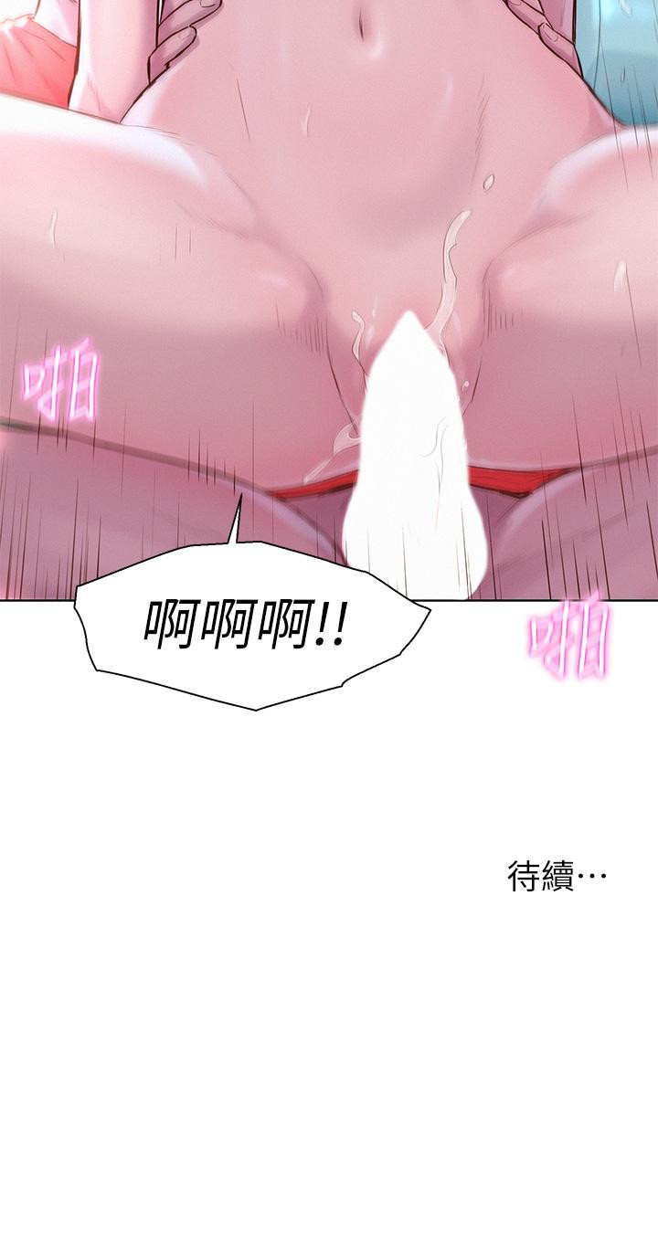 《浪漫露營》漫画 第29話-在車內上演的噴泉秀