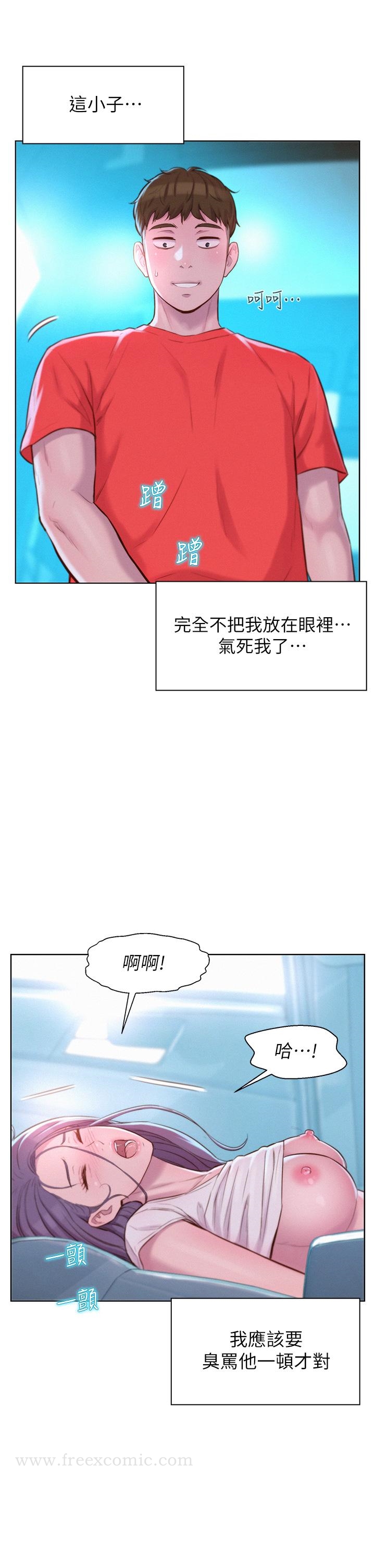《浪漫露營》漫画 第29話-在車內上演的噴泉秀
