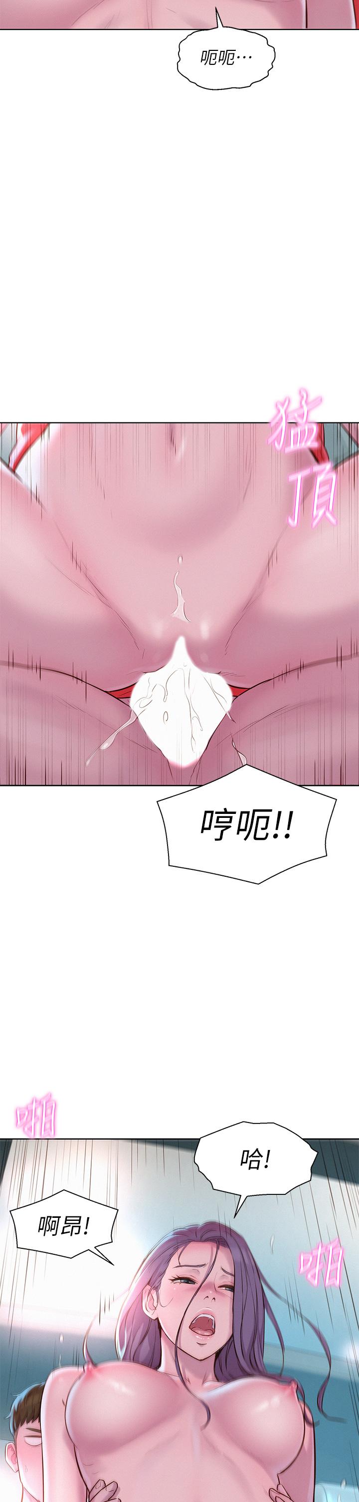 《浪漫露營》漫画 第29話-在車內上演的噴泉秀