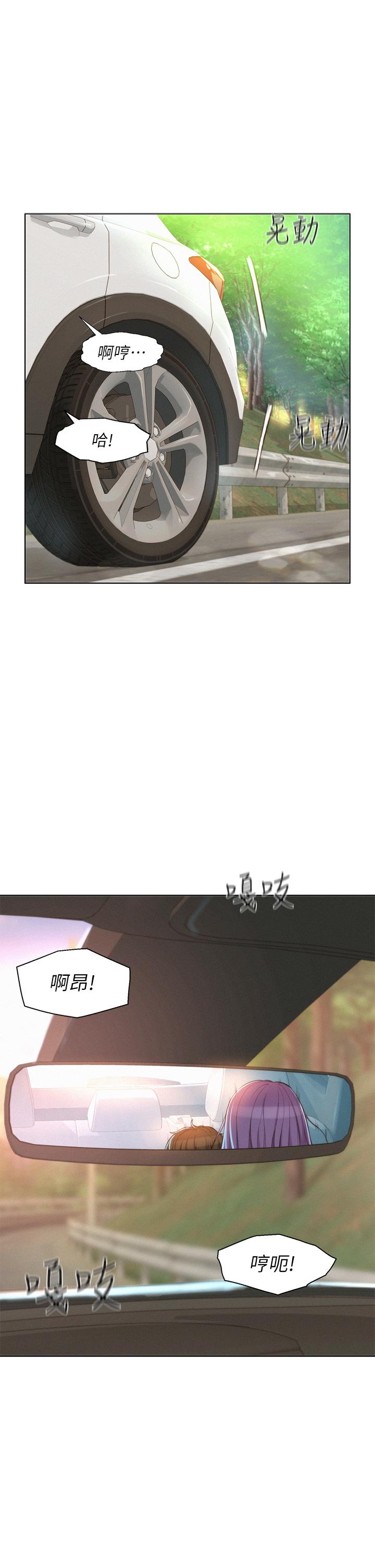 《浪漫露營》漫画 第30話-你現在，是想幹嘛