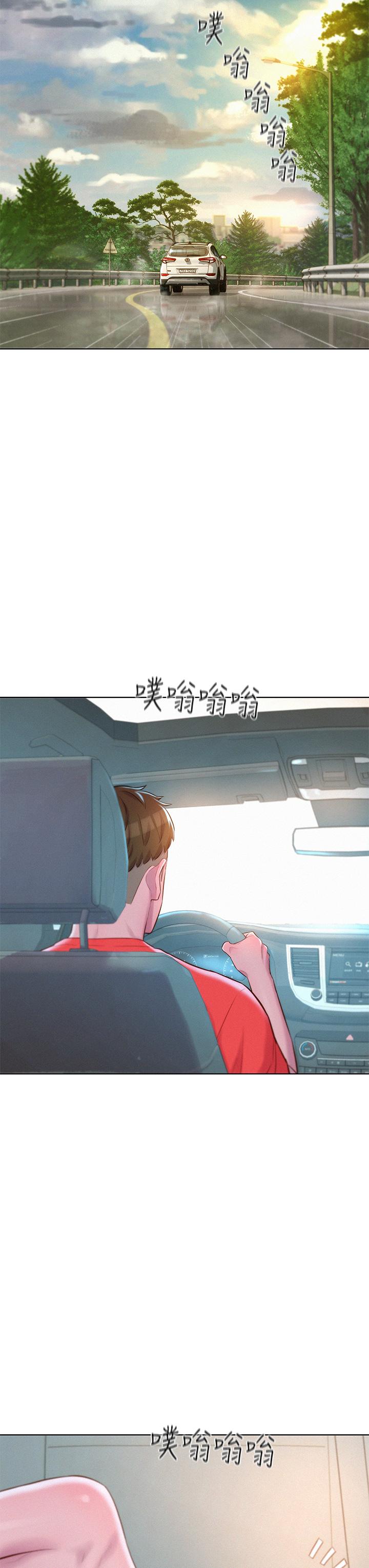 《浪漫露營》漫画 第30話-你現在，是想幹嘛