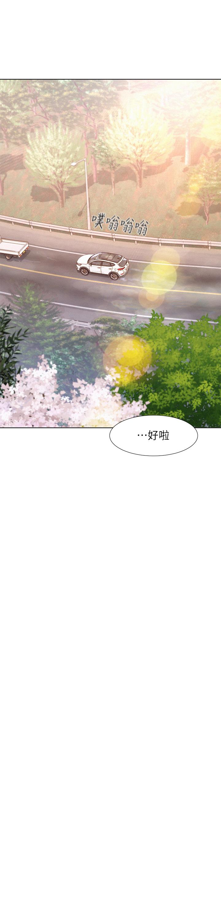 《浪漫露營》漫画 第30話-你現在，是想幹嘛