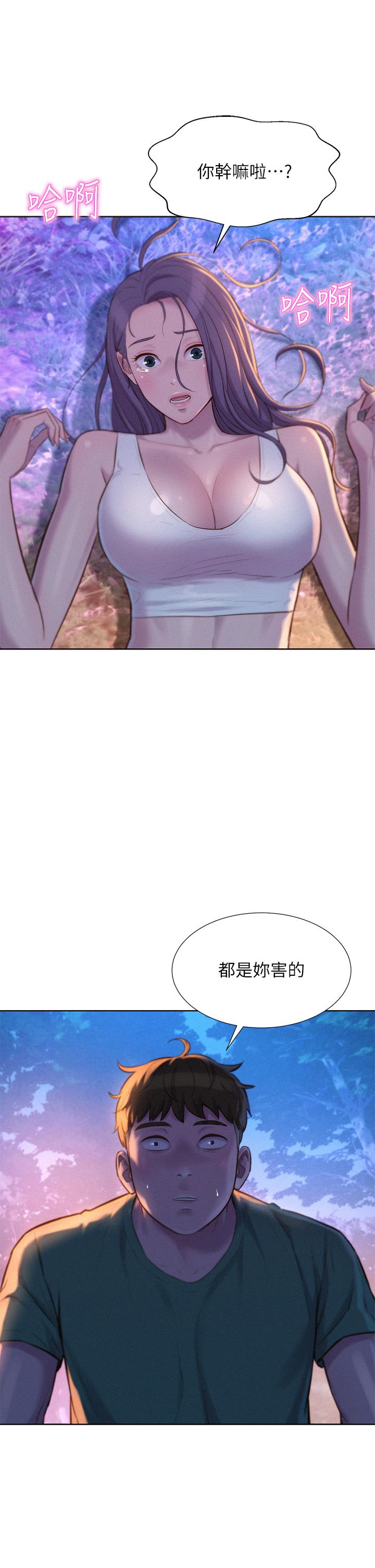 《浪漫露營》漫画 第31話-不可以在戶外打炮