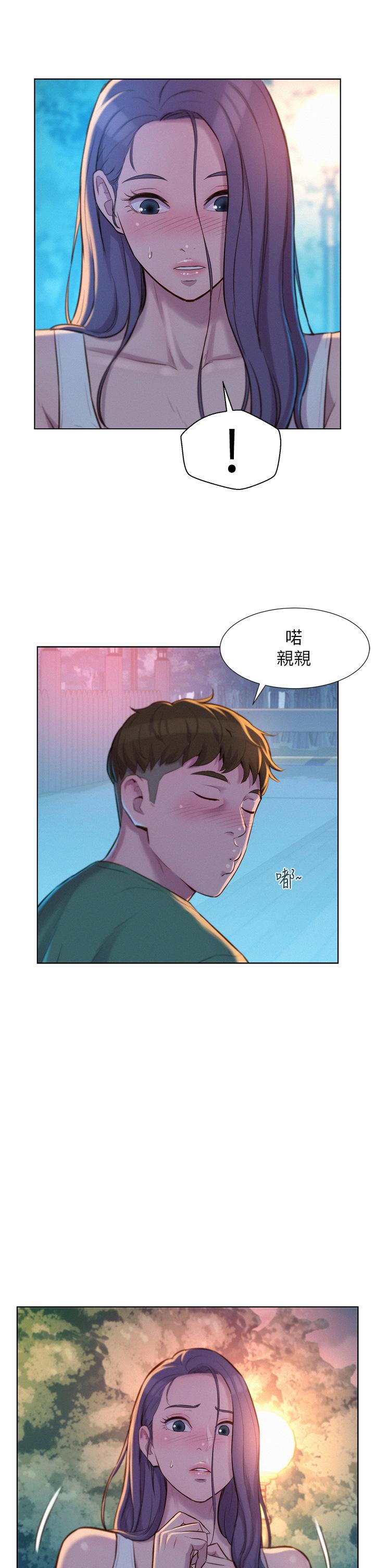 《浪漫露營》漫画 第31話-不可以在戶外打炮