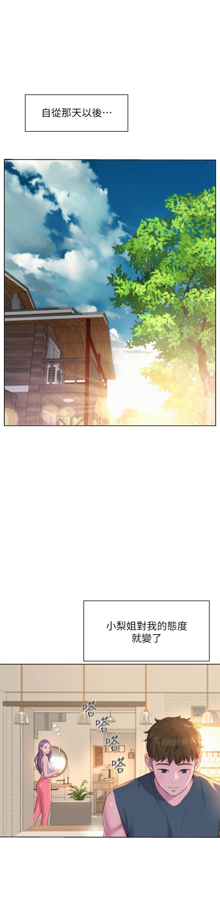 《浪漫露營》漫画 第31話-不可以在戶外打炮