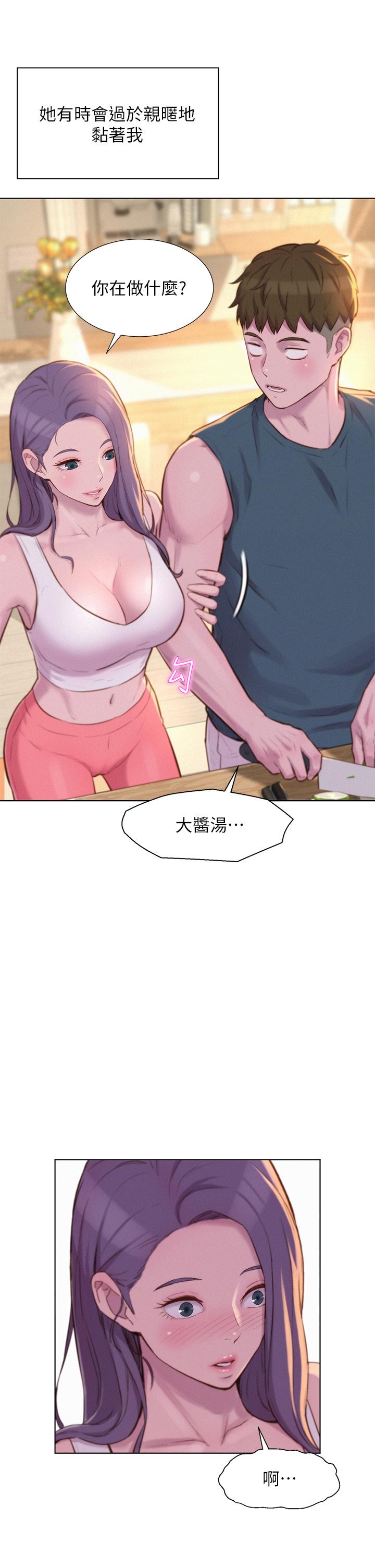 《浪漫露營》漫画 第31話-不可以在戶外打炮