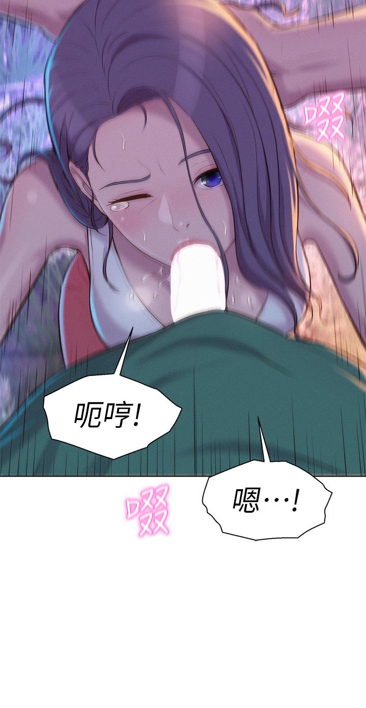 《浪漫露營》漫画 第31話-不可以在戶外打炮