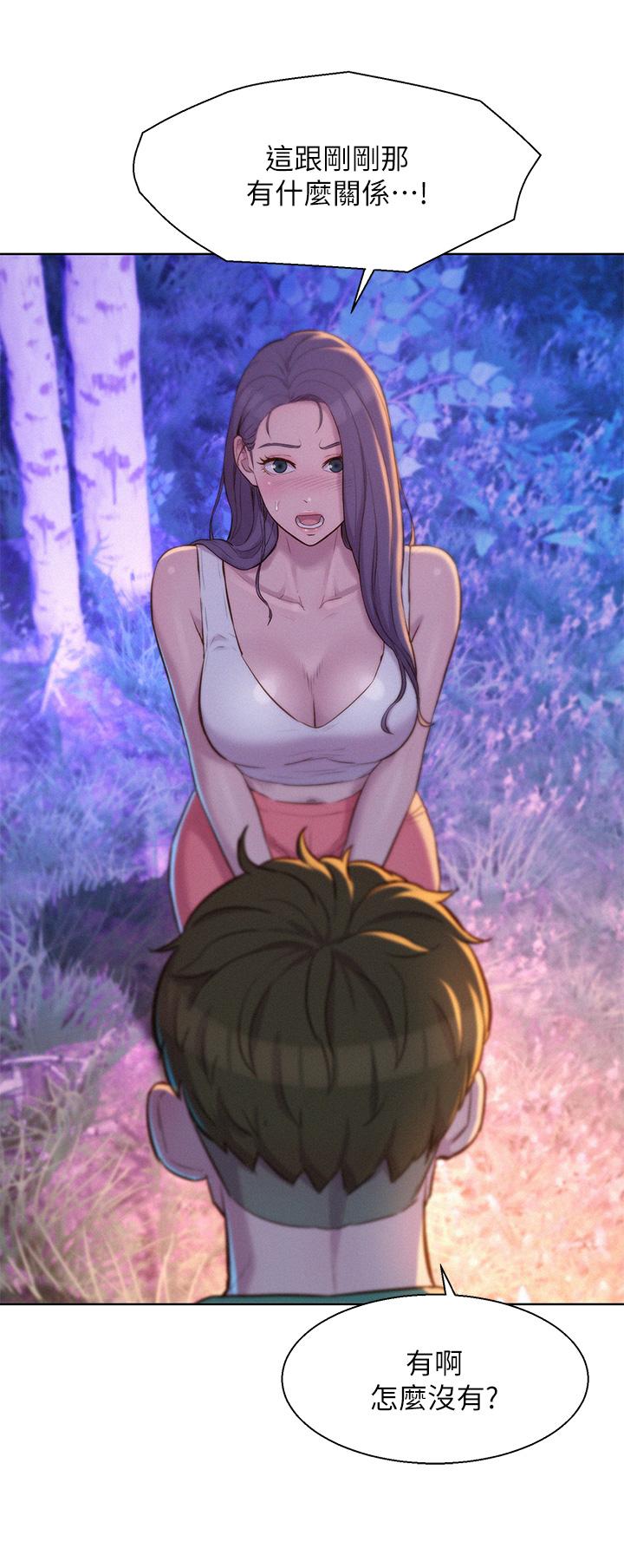 《浪漫露營》漫画 第31話-不可以在戶外打炮
